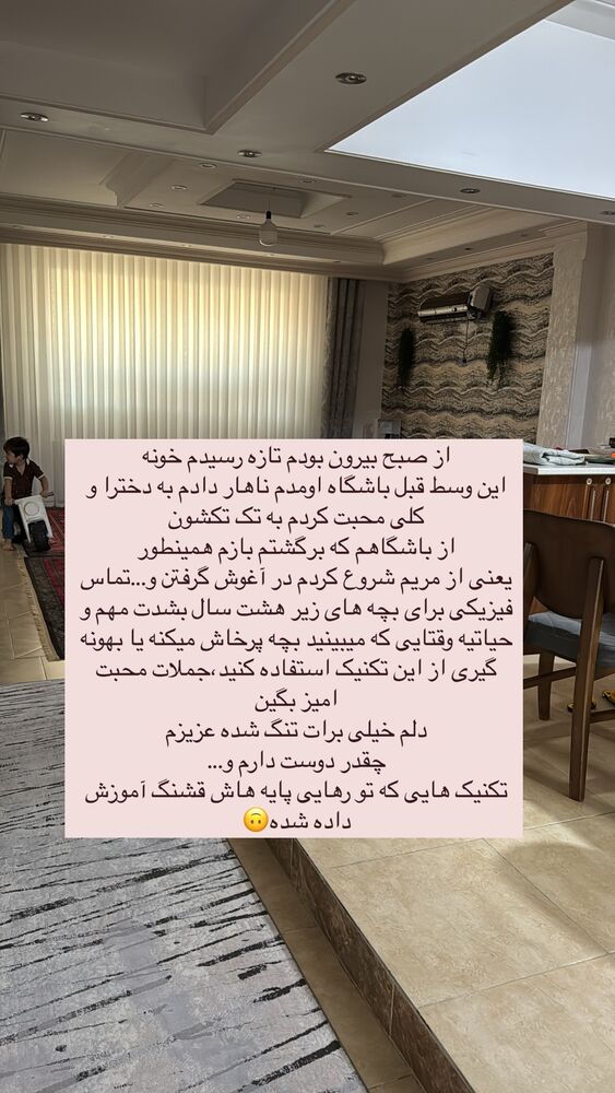  جدید ترین استوری اینستاگرام آیه کوچ