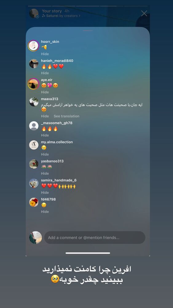  جدید ترین استوری اینستاگرام آیه کوچ