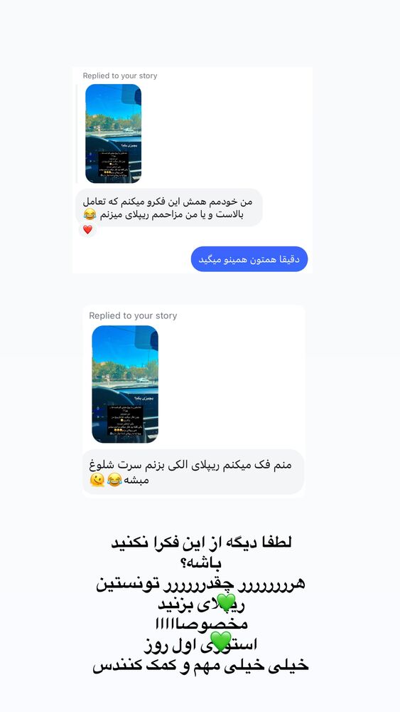  جدید ترین استوری اینستاگرام آیه کوچ