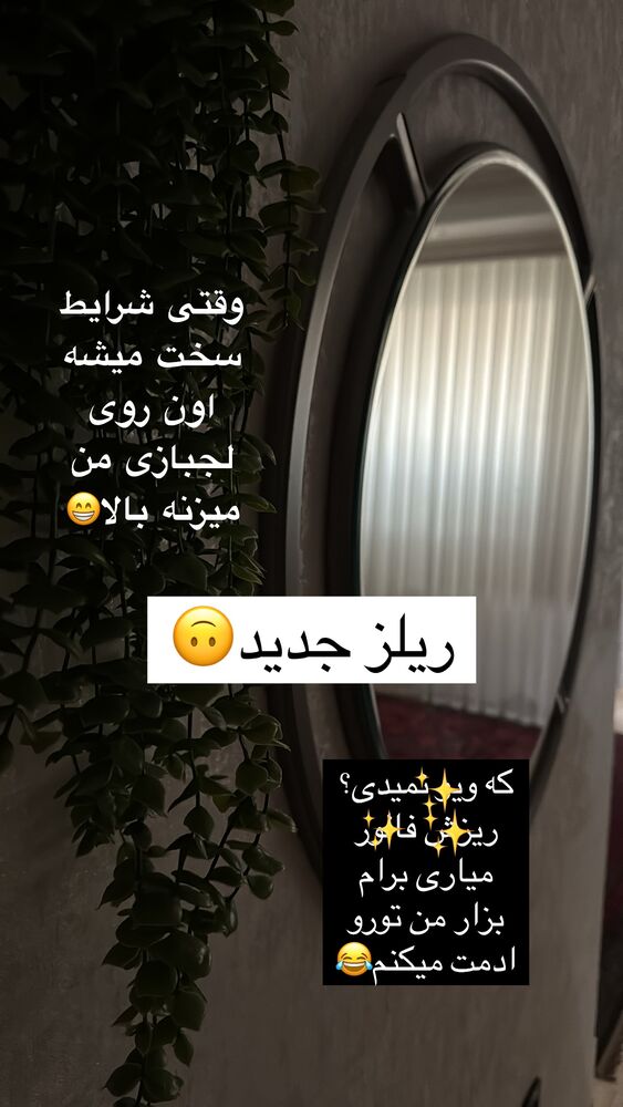  جدید ترین استوری اینستاگرام آیه کوچ
