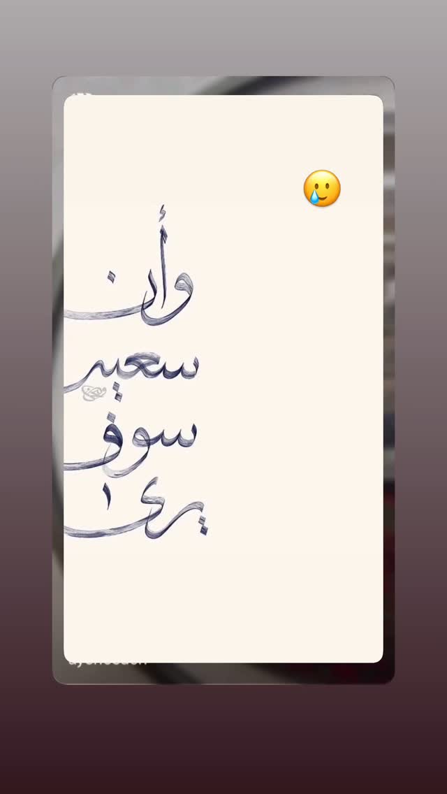  جدید ترین استوری اینستاگرام آیه کوچ