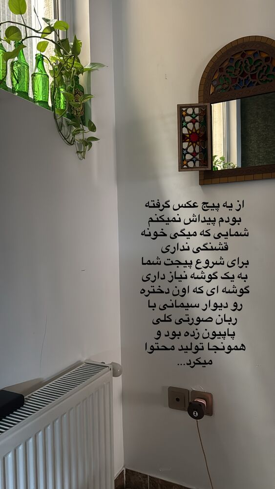 جدید ترین استوری اینستاگرام آیه کوچ