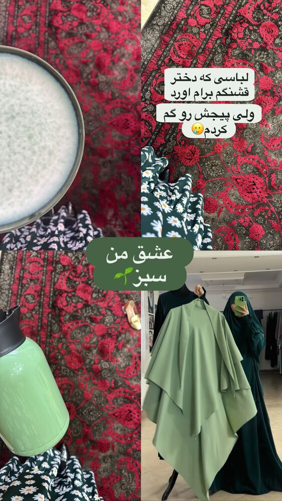  جدید ترین استوری اینستاگرام آیه کوچ
