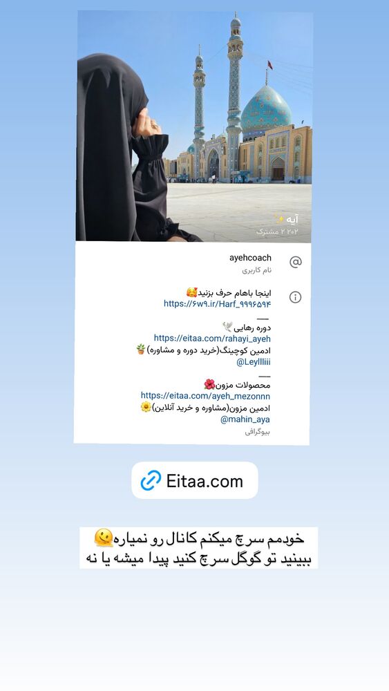  جدید ترین استوری اینستاگرام آیه کوچ