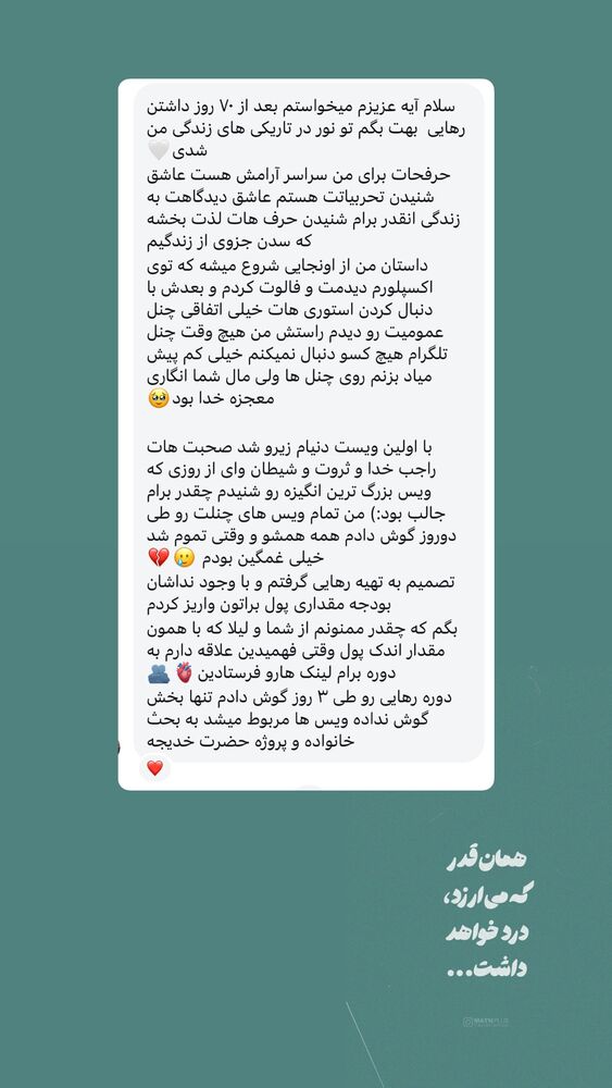  جدید ترین استوری اینستاگرام آیه کوچ