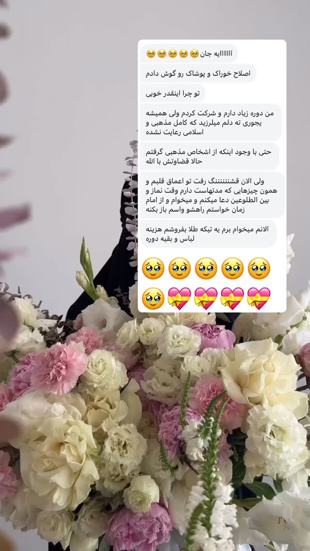  جدید ترین استوری اینستاگرام آیه کوچ