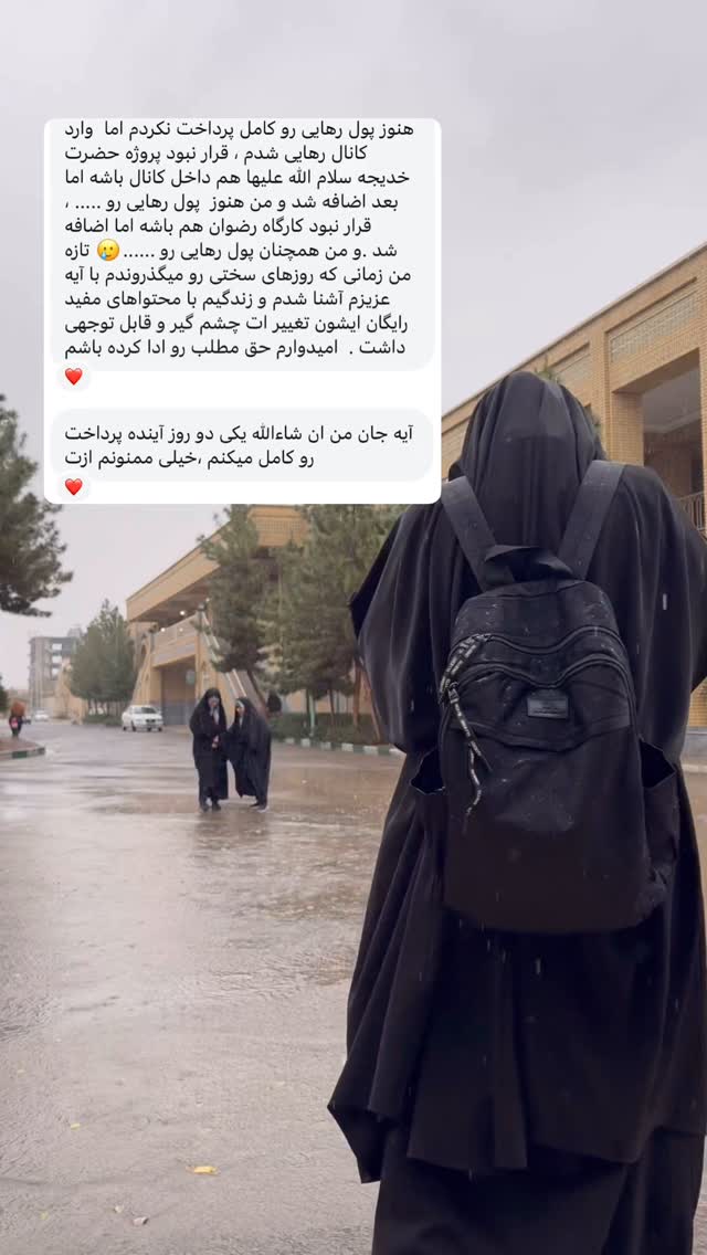  جدید ترین استوری اینستاگرام آیه کوچ