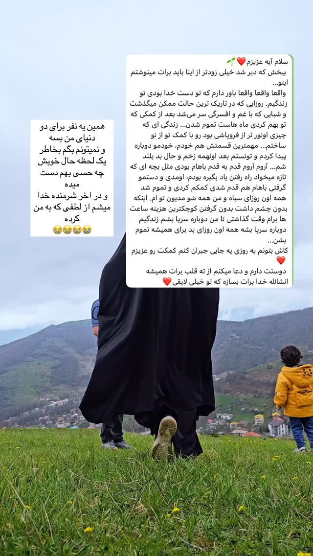  جدید ترین استوری اینستاگرام آیه کوچ