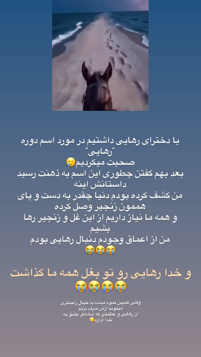  جدید ترین استوری اینستاگرام آیه کوچ