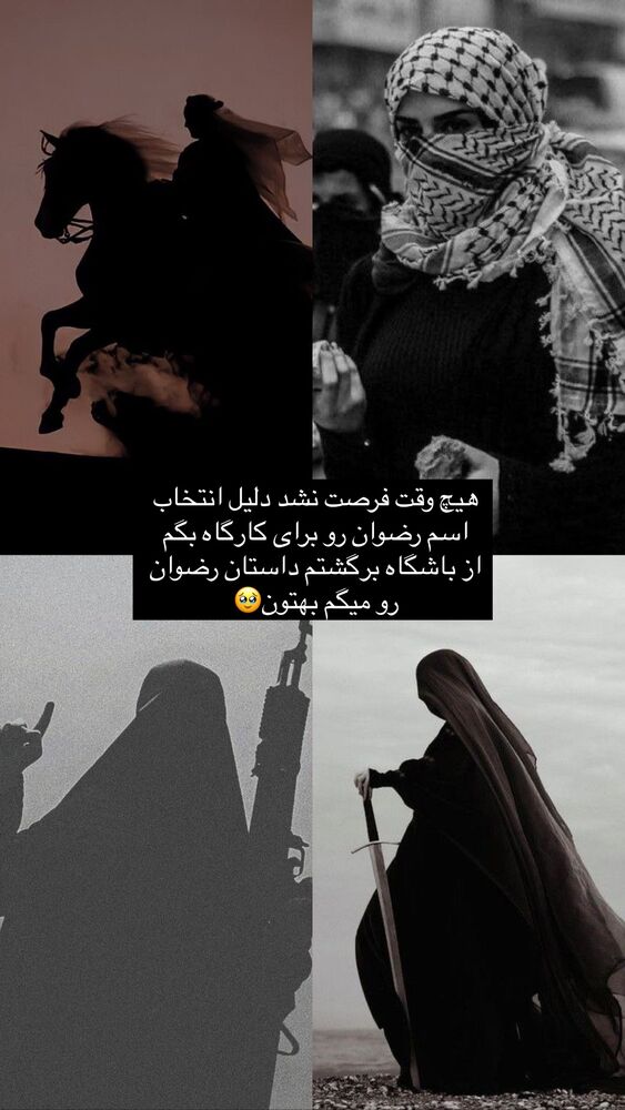  جدید ترین استوری اینستاگرام آیه کوچ