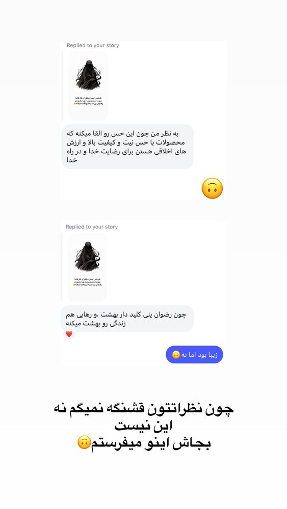  جدید ترین استوری اینستاگرام آیه کوچ