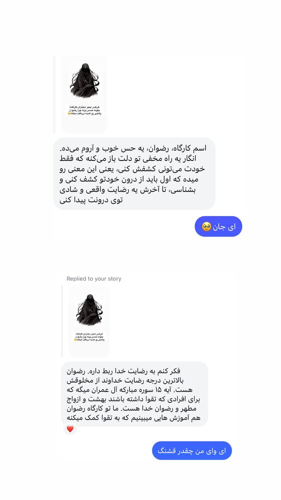  جدید ترین استوری اینستاگرام آیه کوچ