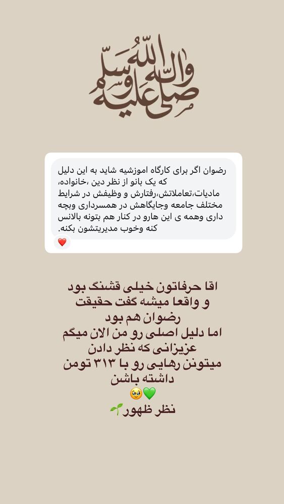  جدید ترین استوری اینستاگرام آیه کوچ