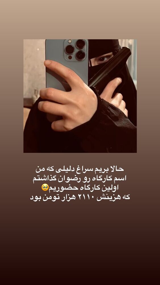  جدید ترین استوری اینستاگرام آیه کوچ