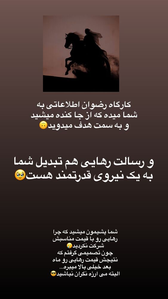  جدید ترین استوری اینستاگرام آیه کوچ
