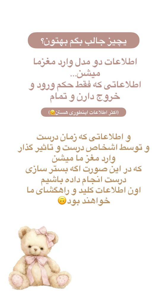  جدید ترین استوری اینستاگرام آیه کوچ