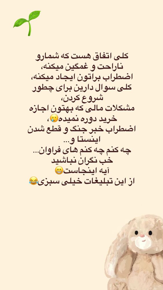  جدید ترین استوری اینستاگرام آیه کوچ