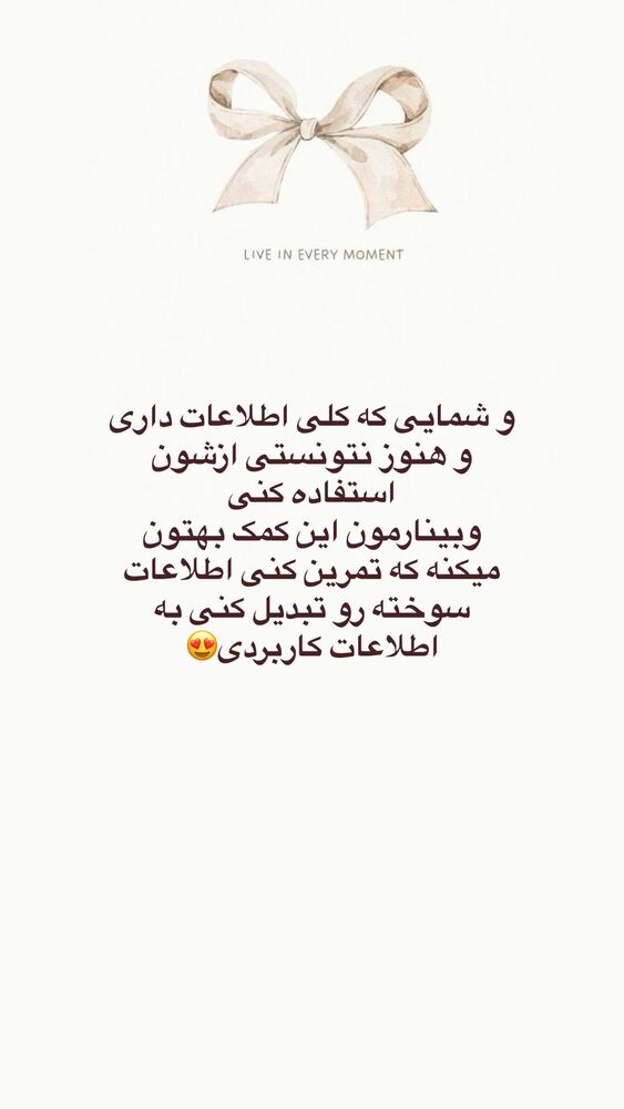  جدید ترین استوری اینستاگرام آیه کوچ