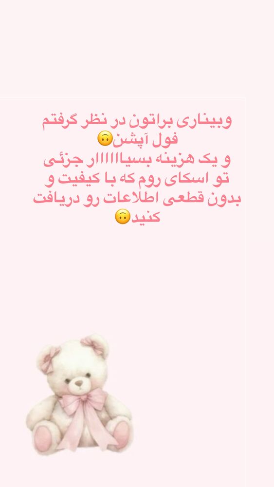  جدید ترین استوری اینستاگرام آیه کوچ