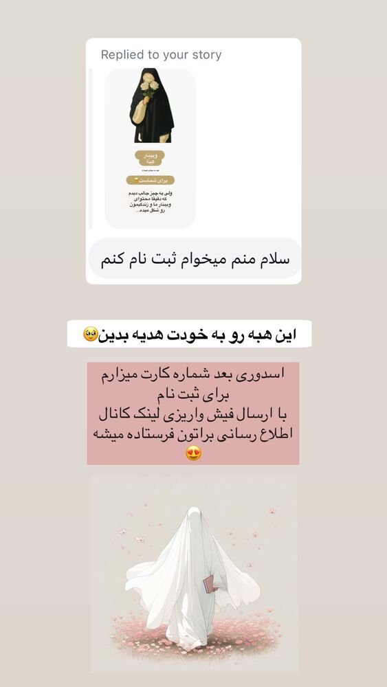  جدید ترین استوری اینستاگرام آیه کوچ