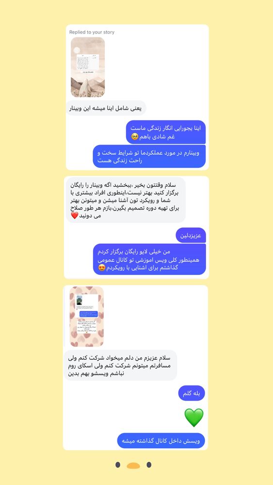  جدید ترین استوری اینستاگرام آیه کوچ