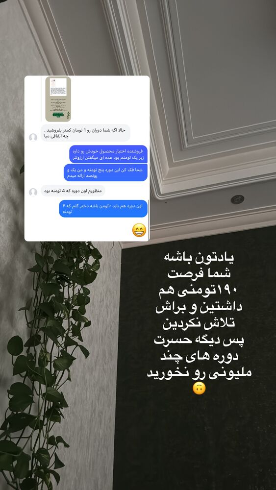  جدید ترین استوری اینستاگرام آیه کوچ