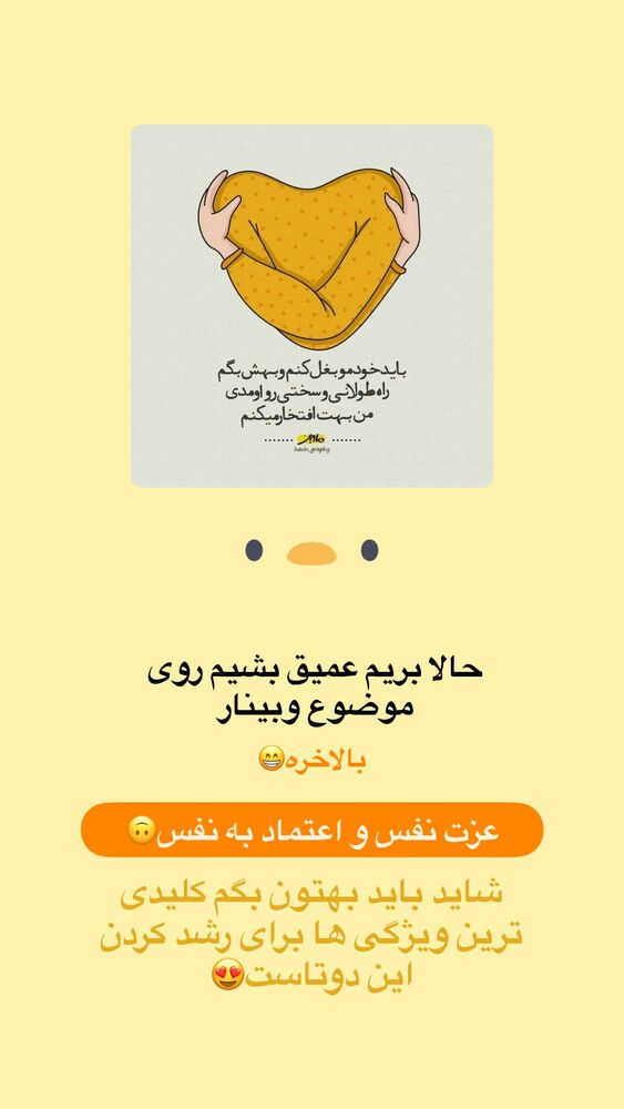  جدید ترین استوری اینستاگرام آیه کوچ