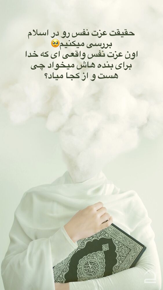  جدید ترین استوری اینستاگرام آیه کوچ