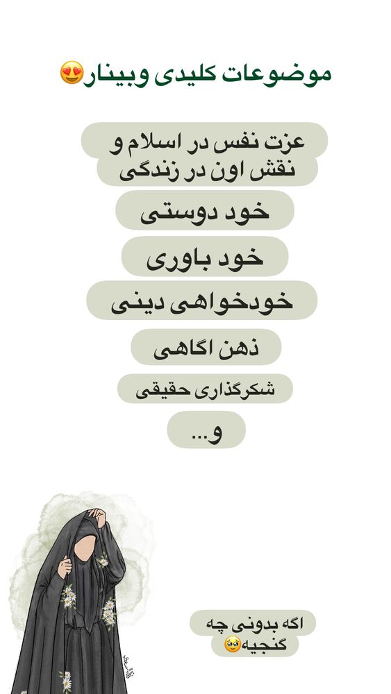  جدید ترین استوری اینستاگرام آیه کوچ