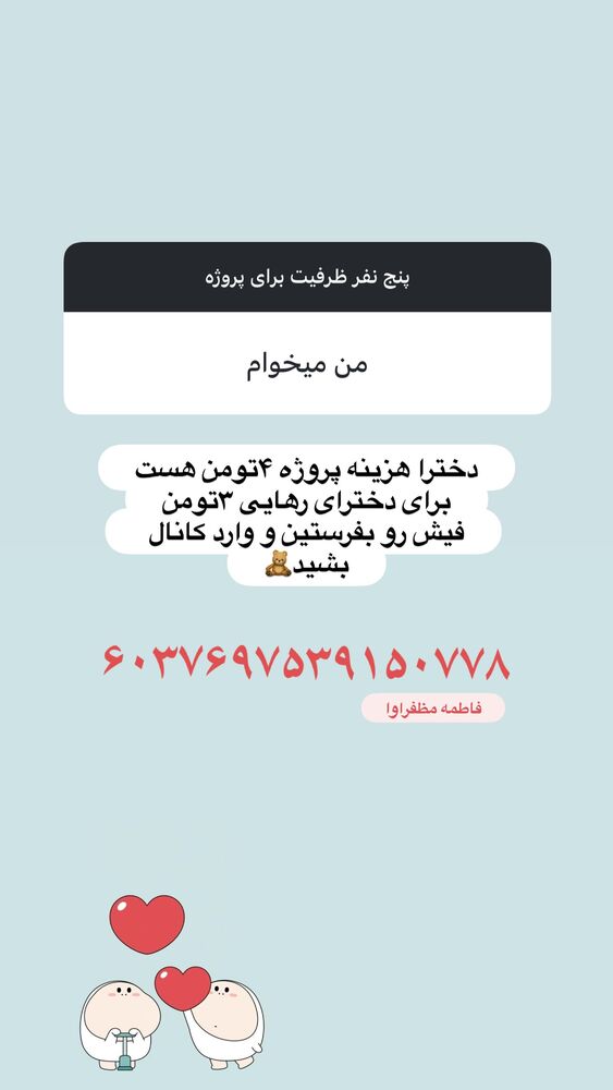  جدید ترین استوری اینستاگرام آیه کوچ