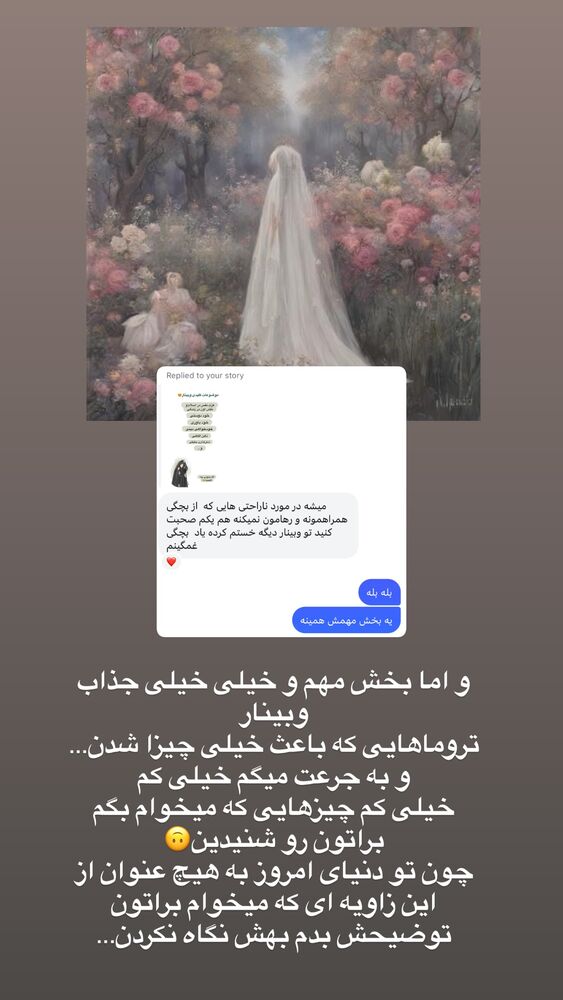 جدید ترین استوری اینستاگرام آیه کوچ