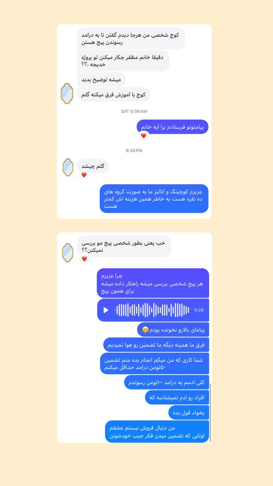  جدید ترین استوری اینستاگرام آیه کوچ