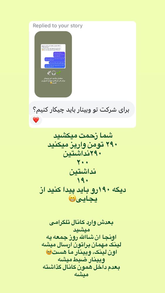  جدید ترین استوری اینستاگرام آیه کوچ