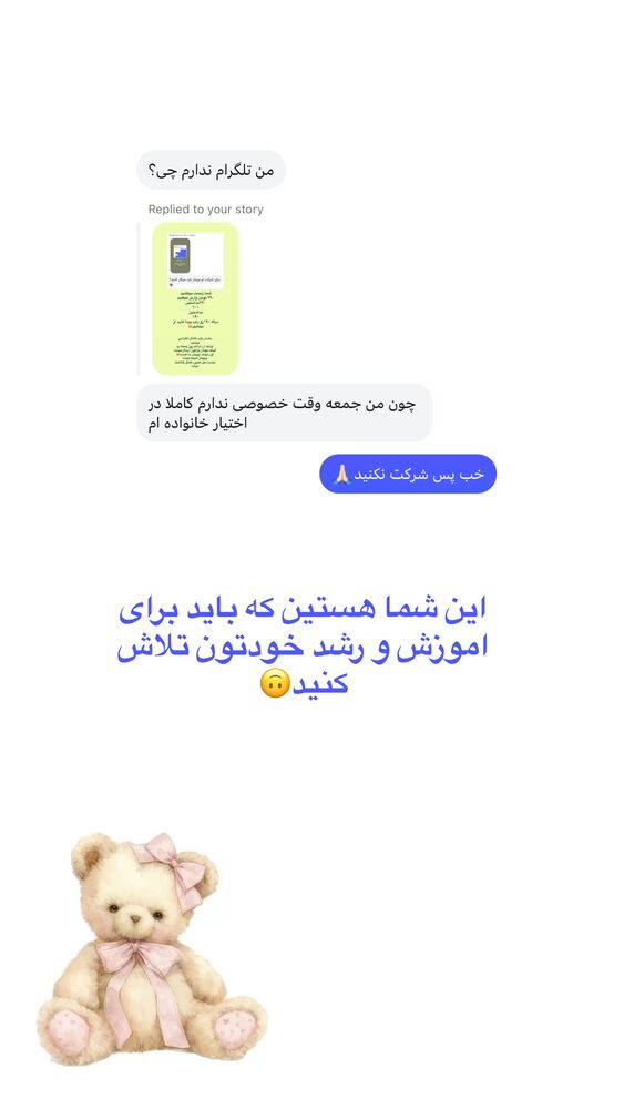  جدید ترین استوری اینستاگرام آیه کوچ