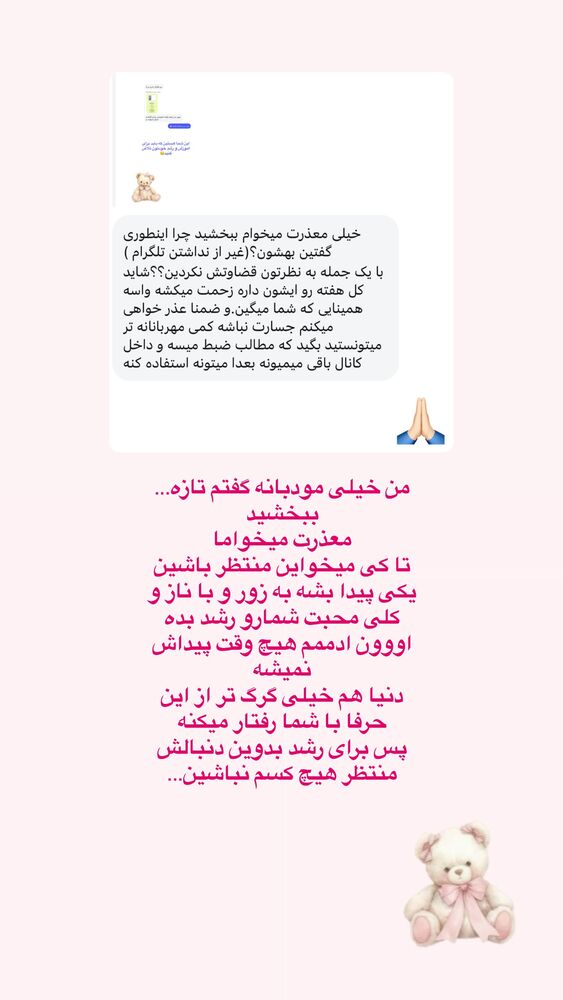  جدید ترین استوری اینستاگرام آیه کوچ