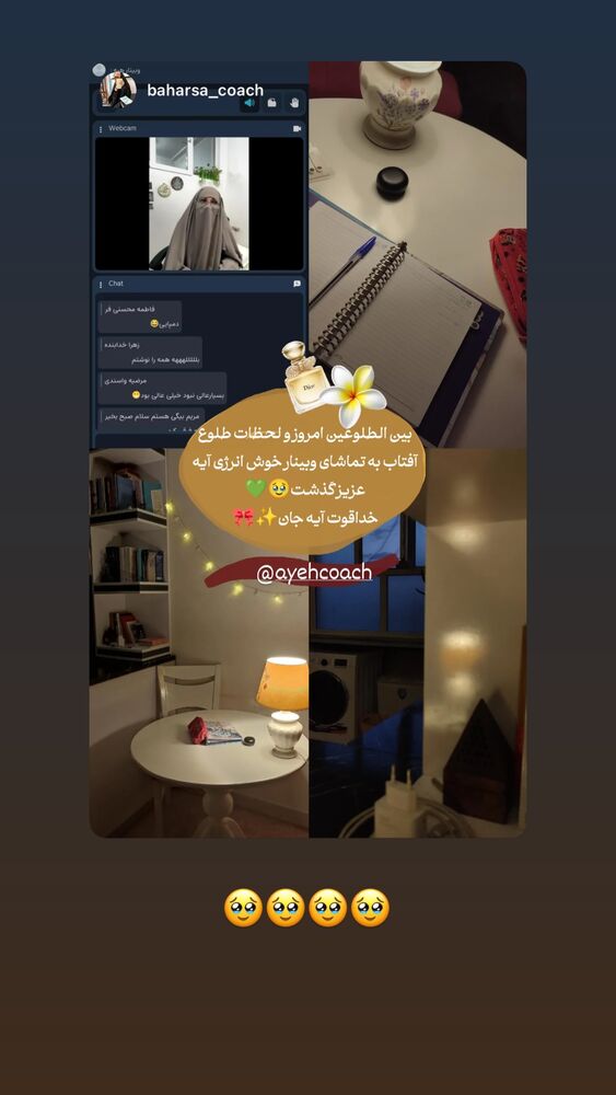  جدید ترین استوری اینستاگرام آیه کوچ