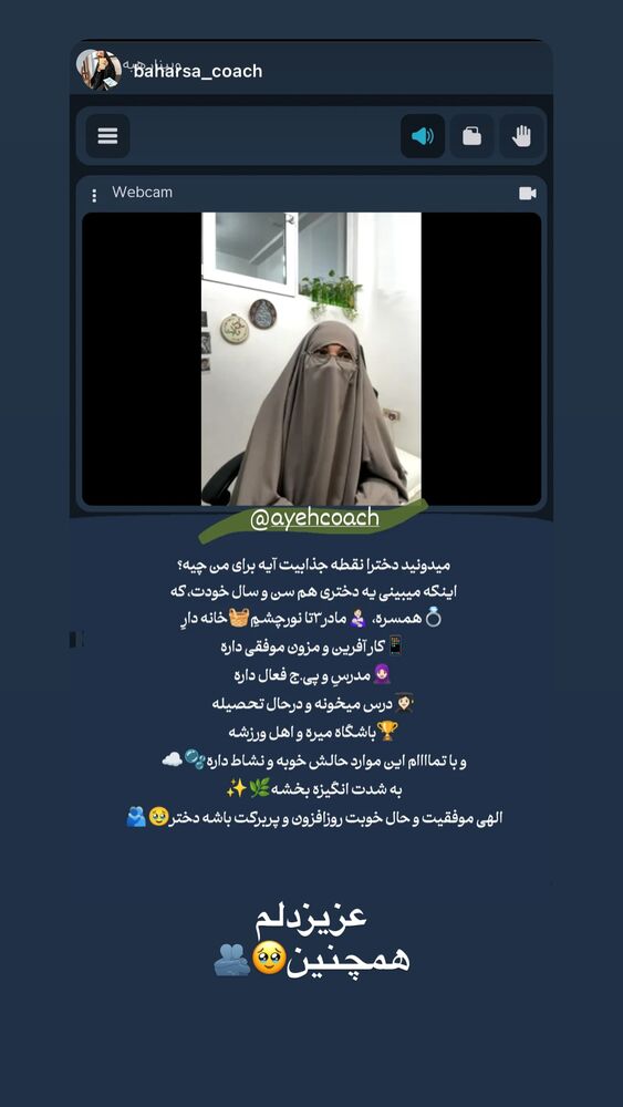  جدید ترین استوری اینستاگرام آیه کوچ