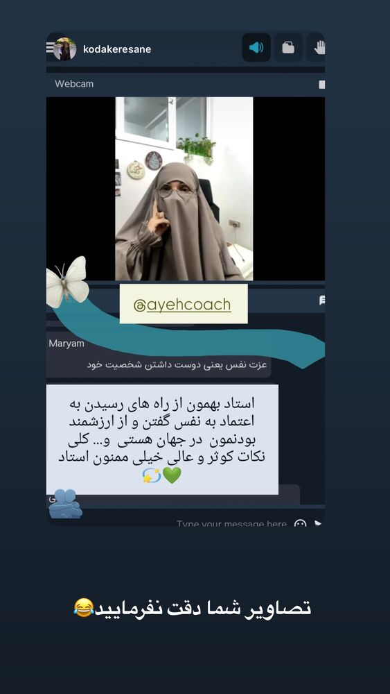  جدید ترین استوری اینستاگرام آیه کوچ