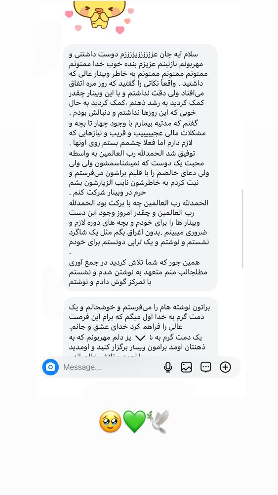  جدید ترین استوری اینستاگرام آیه کوچ