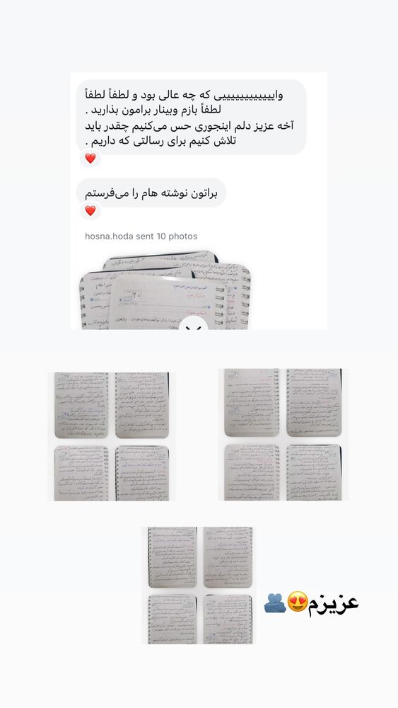  جدید ترین استوری اینستاگرام آیه کوچ