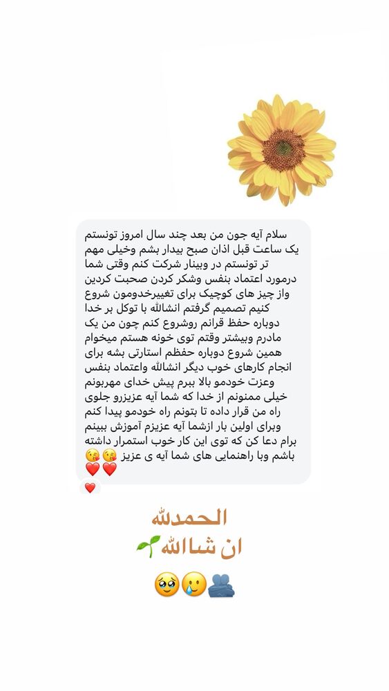  جدید ترین استوری اینستاگرام آیه کوچ