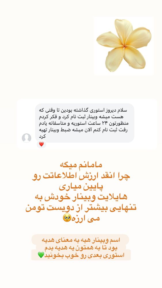  جدید ترین استوری اینستاگرام آیه کوچ