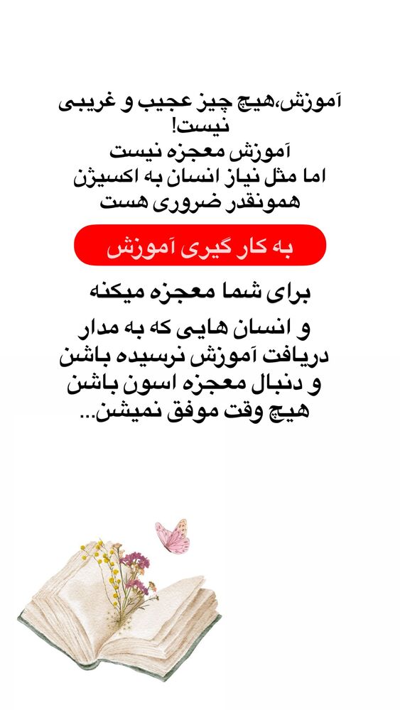  جدید ترین استوری اینستاگرام آیه کوچ