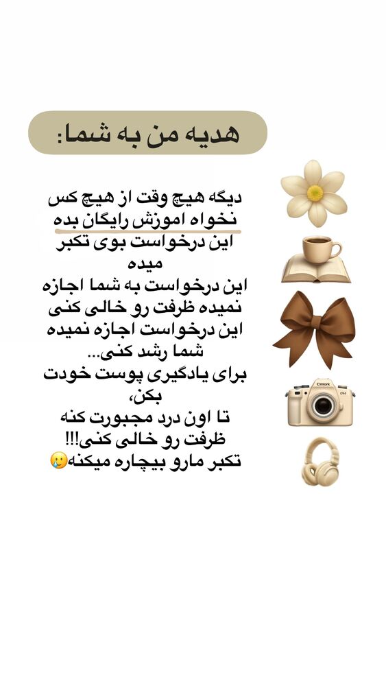  جدید ترین استوری اینستاگرام آیه کوچ