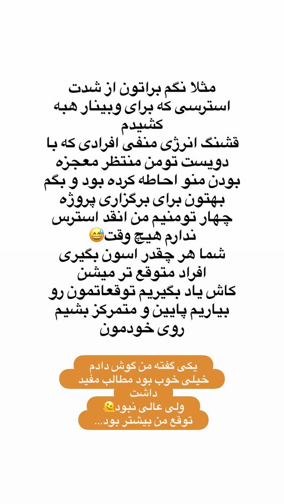 جدید ترین استوری اینستاگرام آیه کوچ