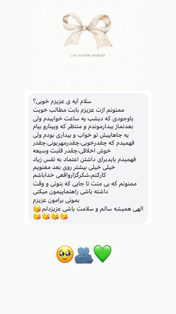  جدید ترین استوری اینستاگرام آیه کوچ