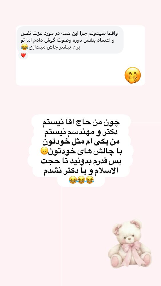  جدید ترین استوری اینستاگرام آیه کوچ