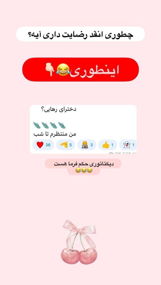  جدید ترین استوری اینستاگرام آیه کوچ