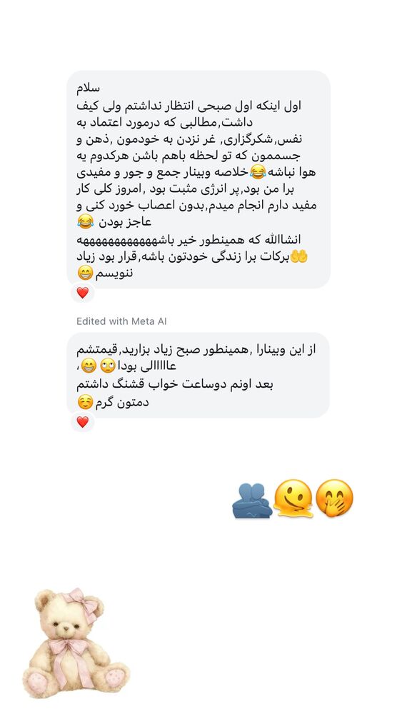  جدید ترین استوری اینستاگرام آیه کوچ
