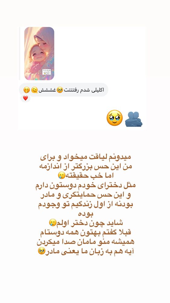  جدید ترین استوری اینستاگرام آیه کوچ
